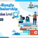 Dutch-Bangla Bank Scholarship for Post-Graduation Level