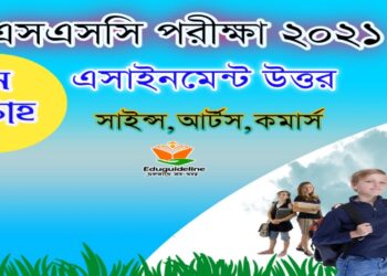 ssc assignment solution 7 week