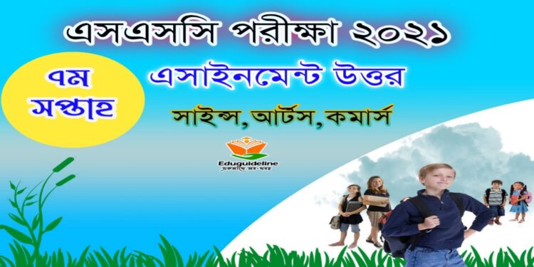 ssc assignment solution 7 week