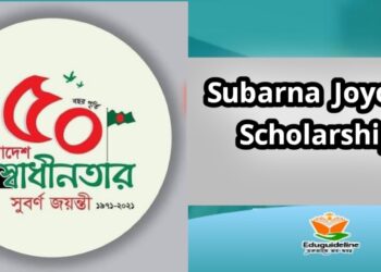 Suborno Jayanti Scholarship 2022 (SJS)