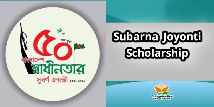 Suborno Jayanti Scholarship 2022 (SJS)