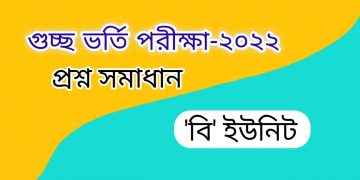 GST ‘B’ Unit Question & Solution PDF