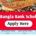 Dutch Bangla Bank Scholarship