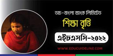 Dutch Bangla Scholarship HSC 2022