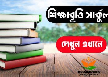 Bagerhat Foundation will give scholarship to 250 talented students