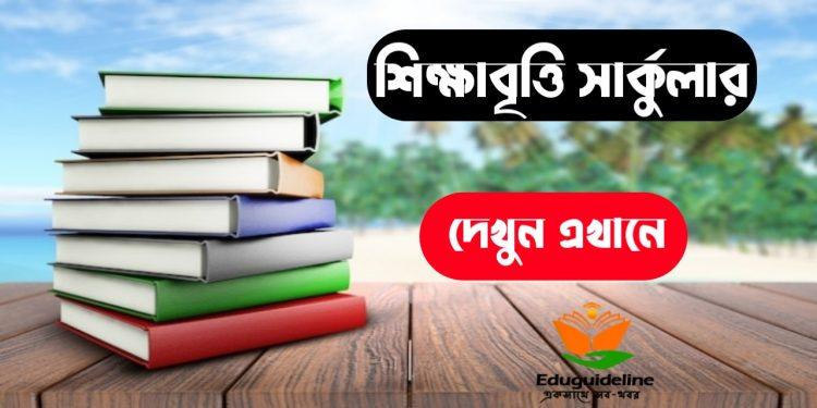 Bagerhat Foundation will give scholarship to 250 talented students