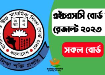 HSC Board Scholarship Result 2023 has been published (Download pdf all board)