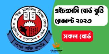 HSC Board Scholarship Result 2023 has been published (Download pdf all board)