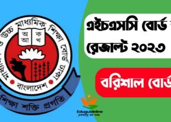 Barisal Board HSC Scholarship result (pdf download)