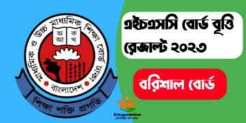 Barisal Board HSC Scholarship result (pdf download)