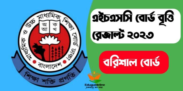 Barisal Board HSC Scholarship result (pdf download)