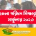 District Council Scholarship Circular 2023