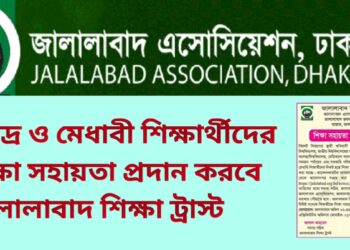 Jalalabad Education Trust  provide educational assistance to poor and meritorious students