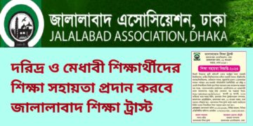 Jalalabad Education Trust  provide educational assistance to poor and meritorious students