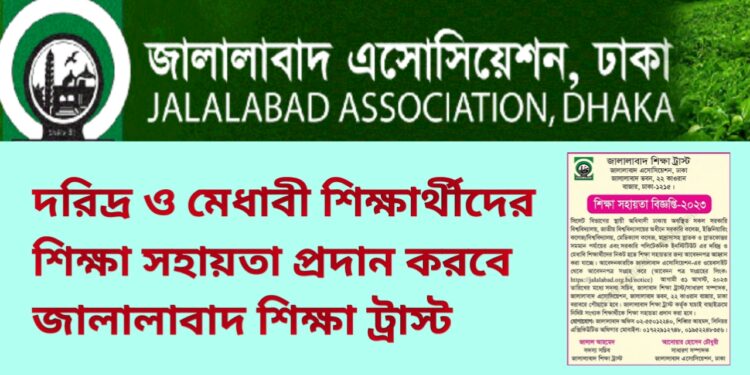 Jalalabad Education Trust provide educational assistance to poor and meritorious students