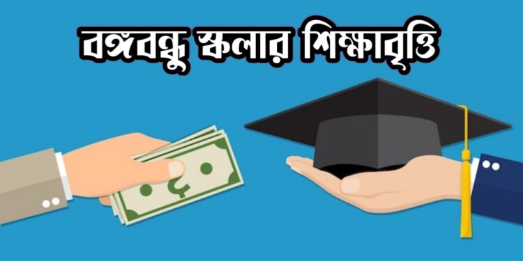 Master's Scholarship